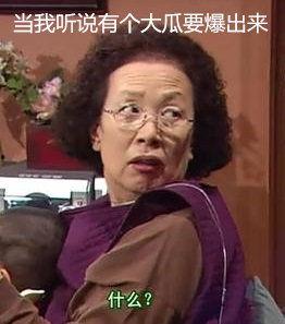 吃瓜吃到自己本命,从吃瓜到发现自己本命的奇妙旅程  第1张